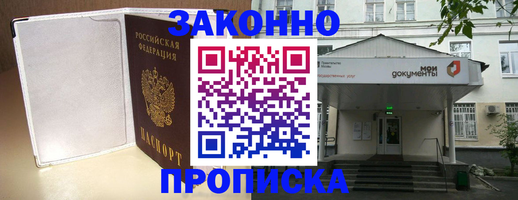 пропишу в квартире в Новокубанске