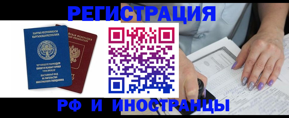 временная регистрация собственник в Новокубанске