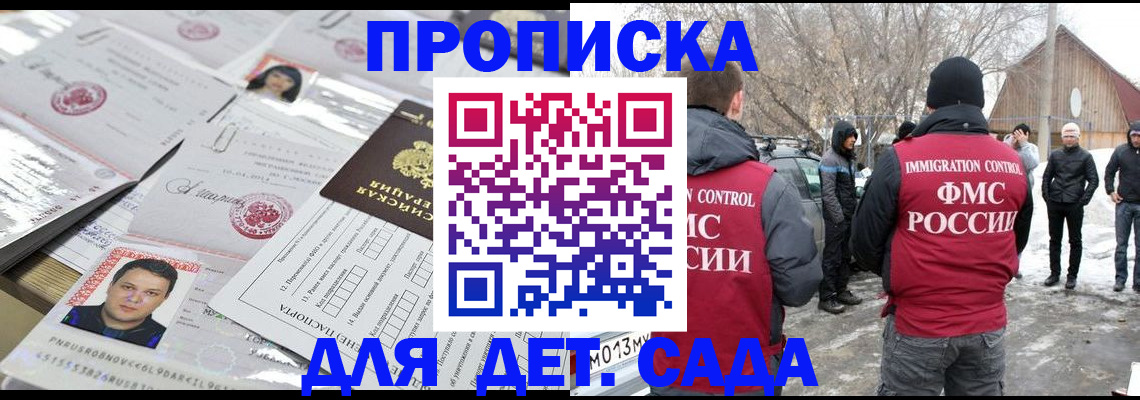 временная регистрация в квартире в Новокубанске